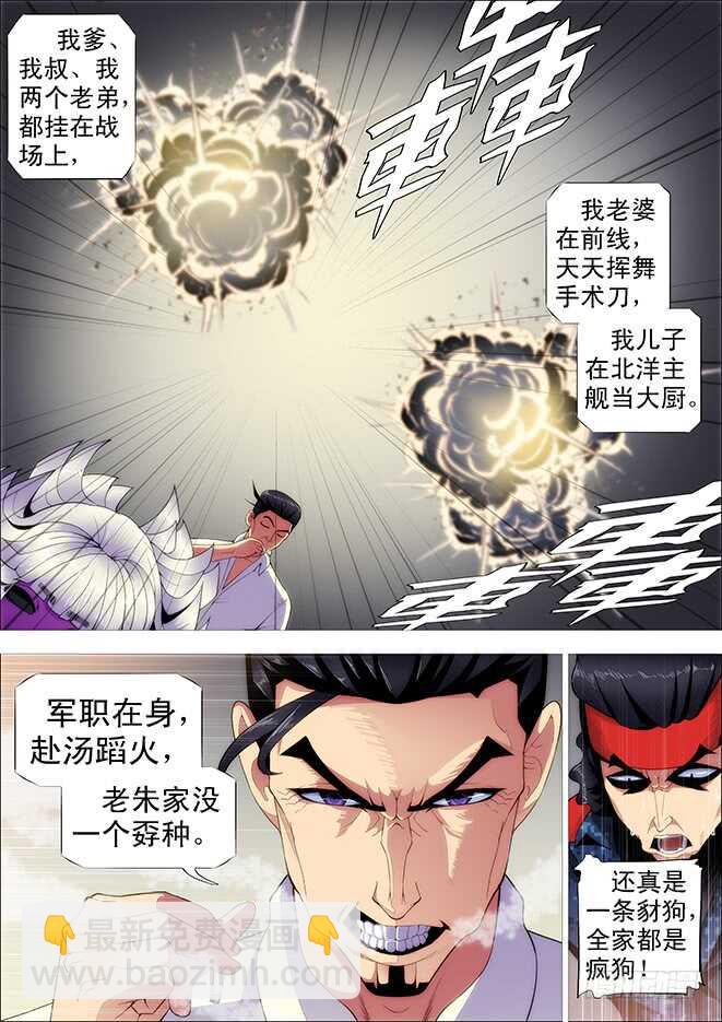哥不怕死6