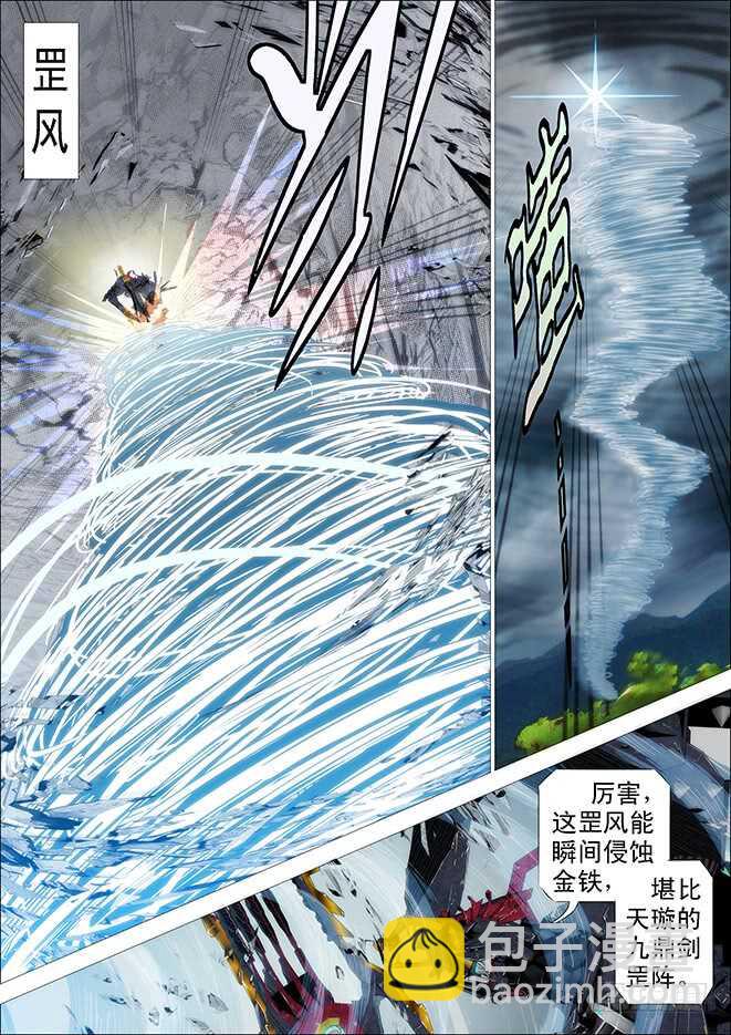 哥不怕死8