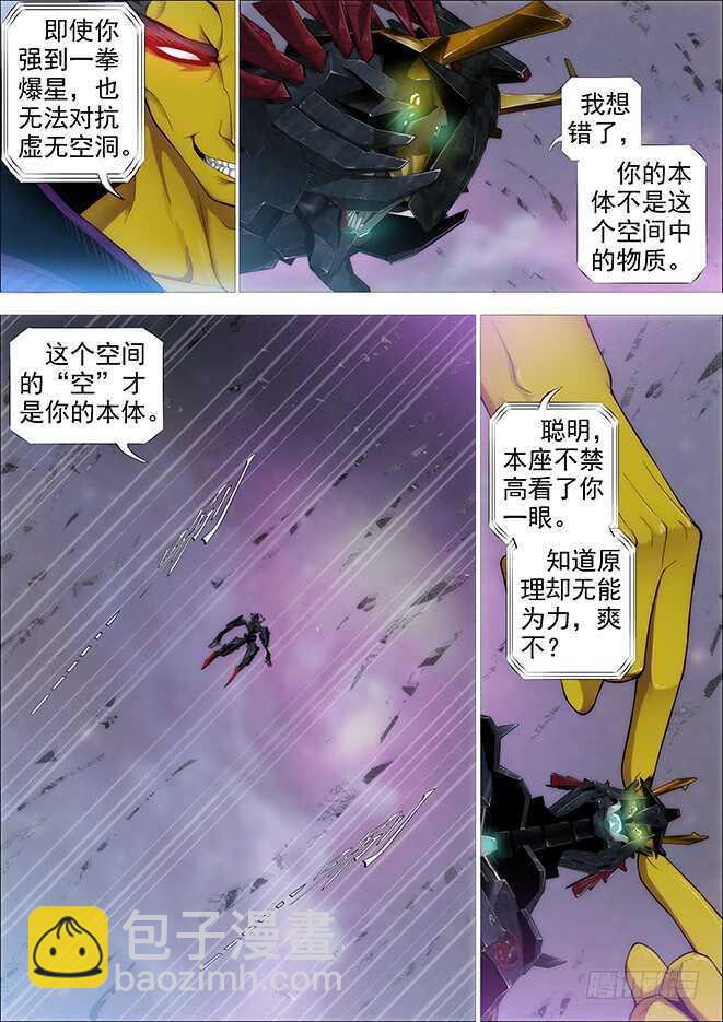 空间真身11