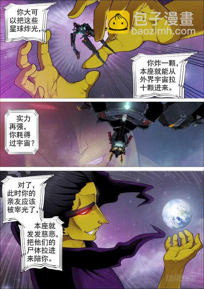 空间真身4