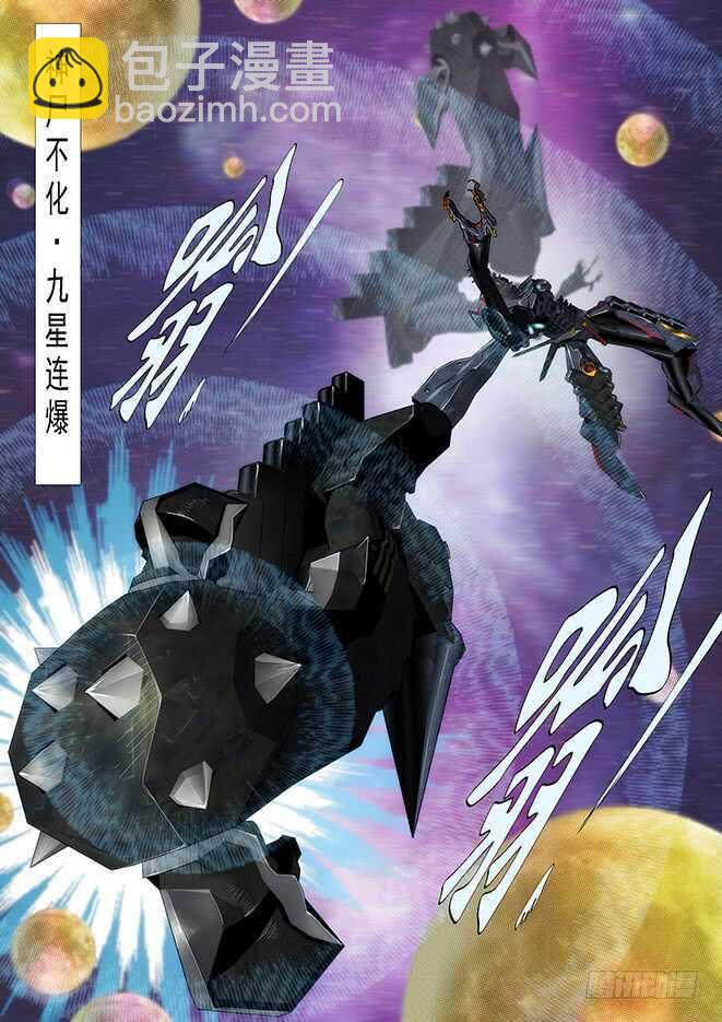 空间真身8