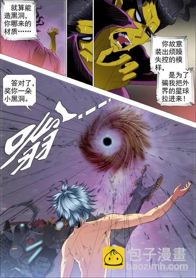 你以为当总管很开心？1