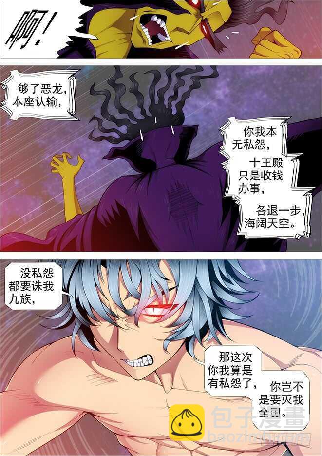 你以为当总管很开心？11