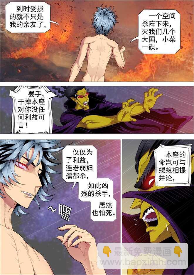 你以为当总管很开心？13