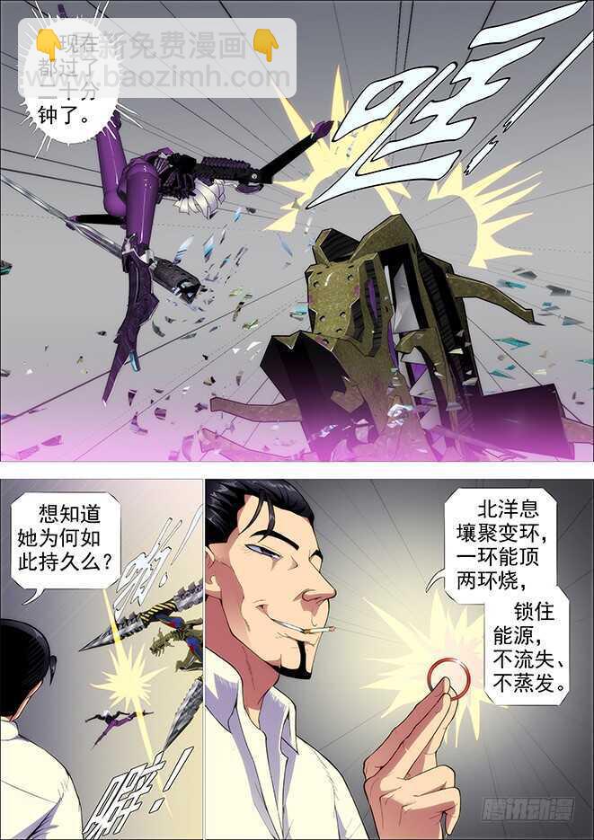 你以为当总管很开心？4