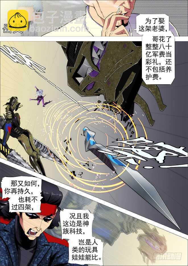 你以为当总管很开心？5
