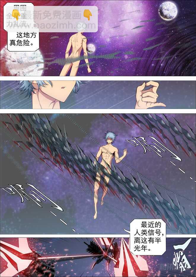 自寻死路11