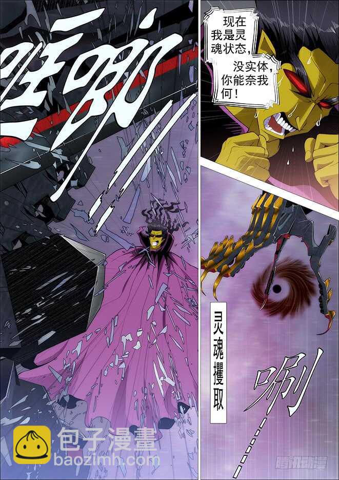 自寻死路4