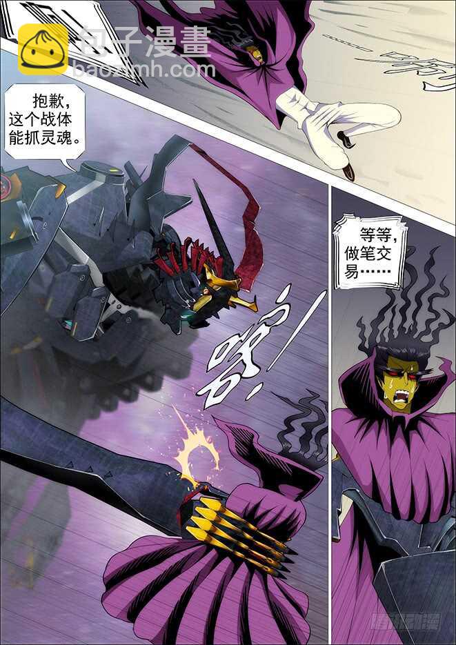 自寻死路5