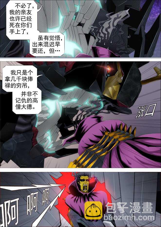 自寻死路6