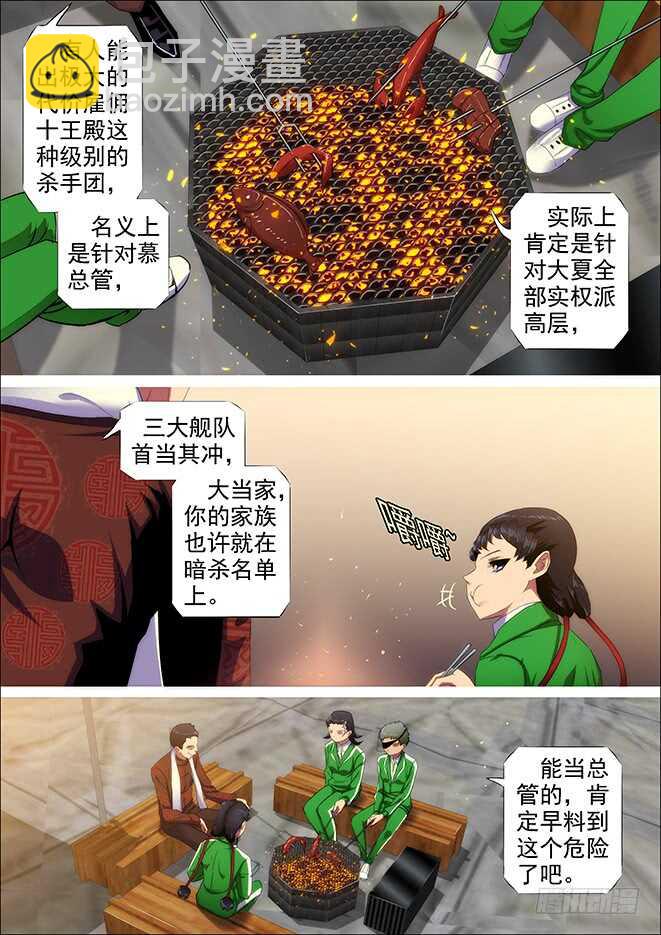 自寻死路8