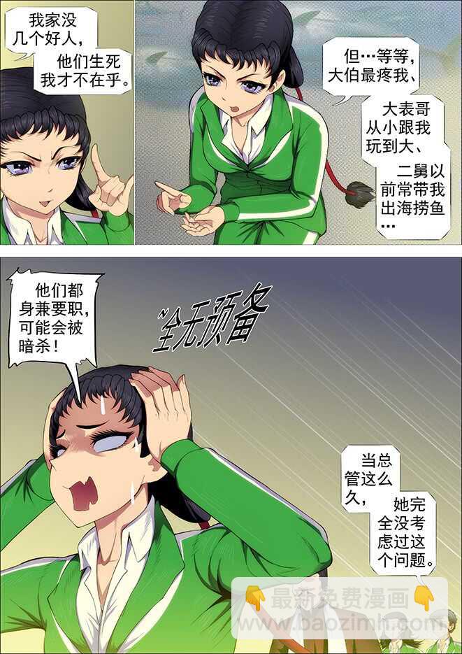 自寻死路9