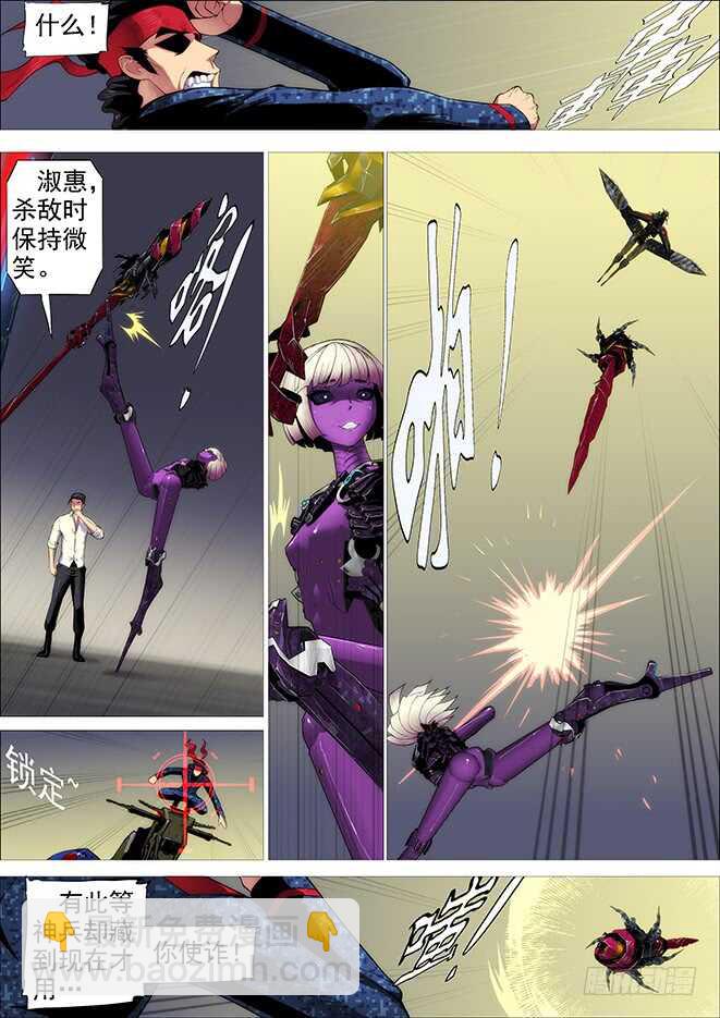 恶龙手下无善兵10