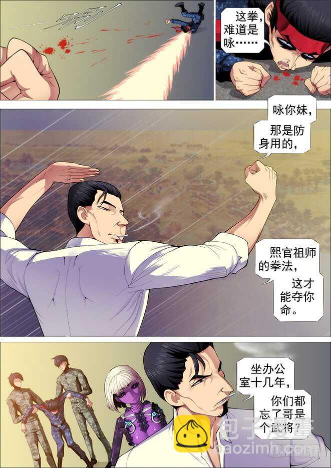 恶龙手下无善兵13