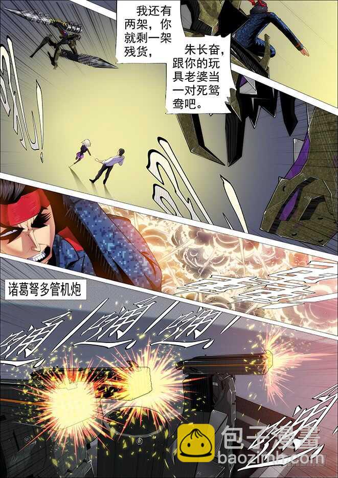 恶龙手下无善兵5