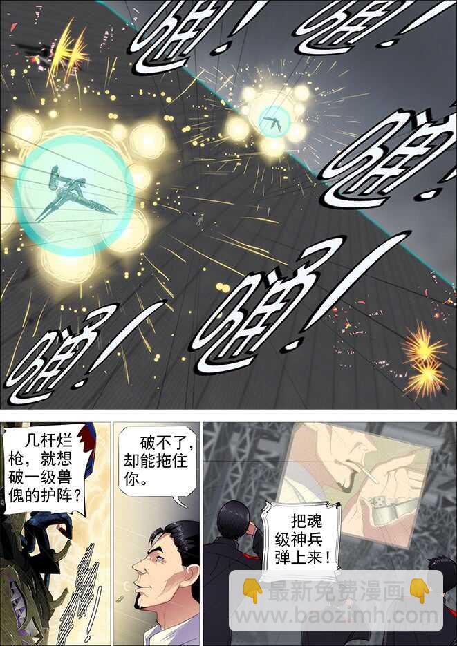 恶龙手下无善兵6