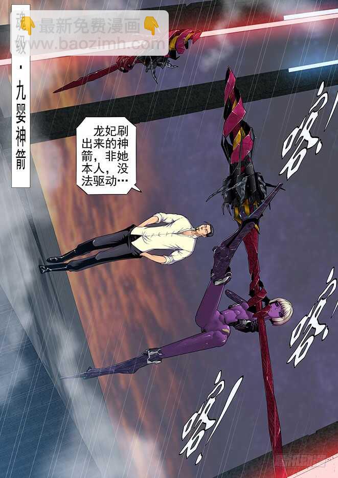 恶龙手下无善兵8