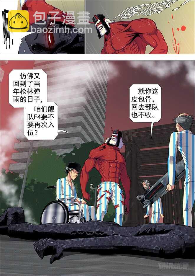糟老头子善良得很11