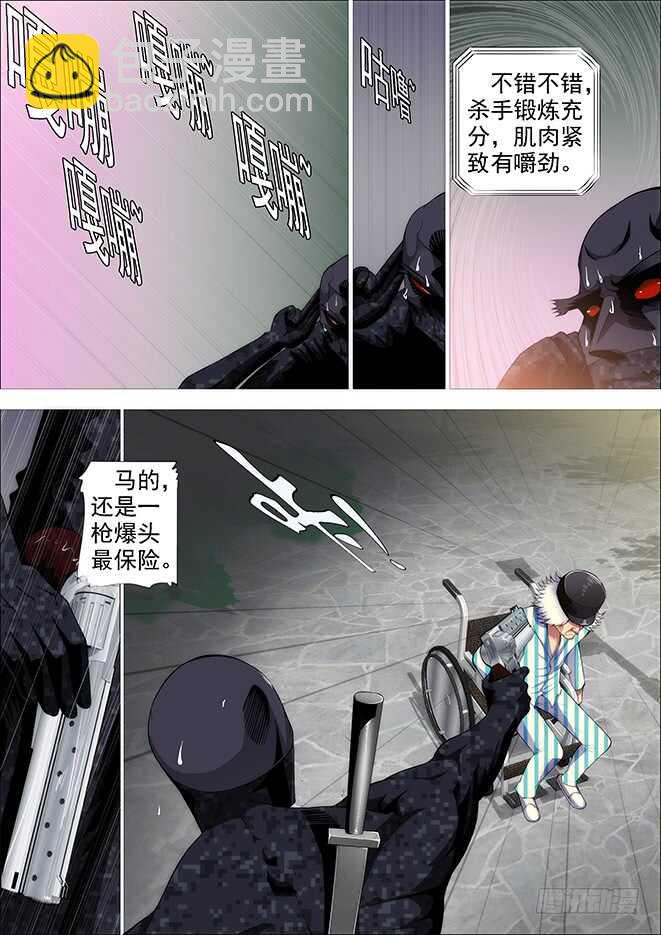 糟老头子善良得很7