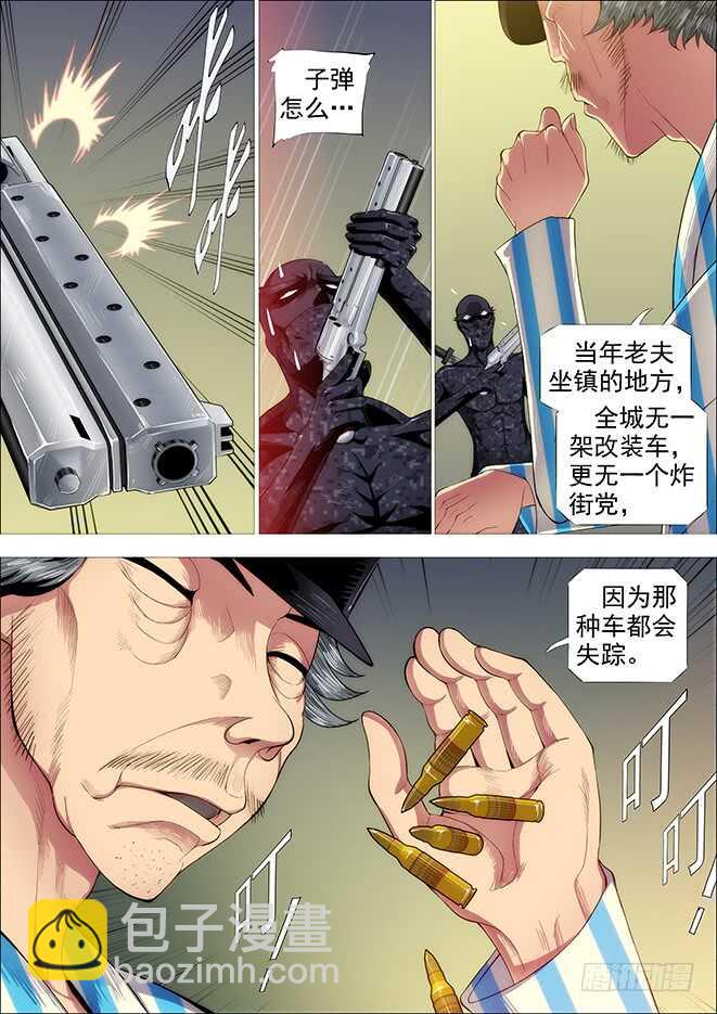糟老头子善良得很8
