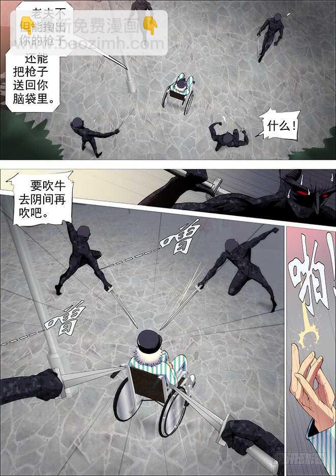 糟老头子善良得很9