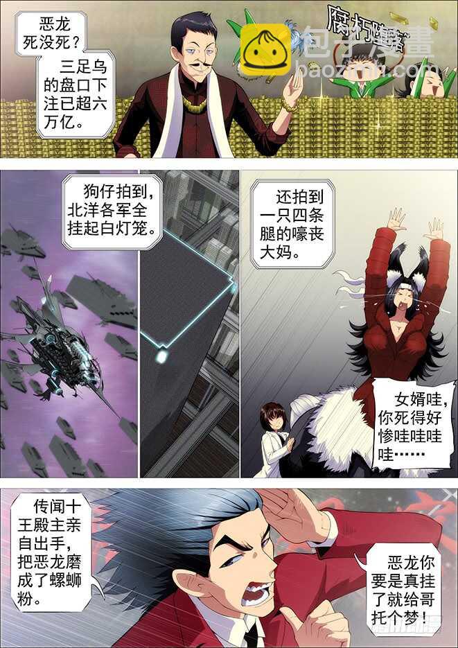 武器大师1
