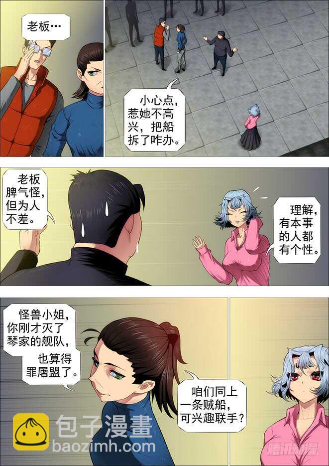 武器大师10