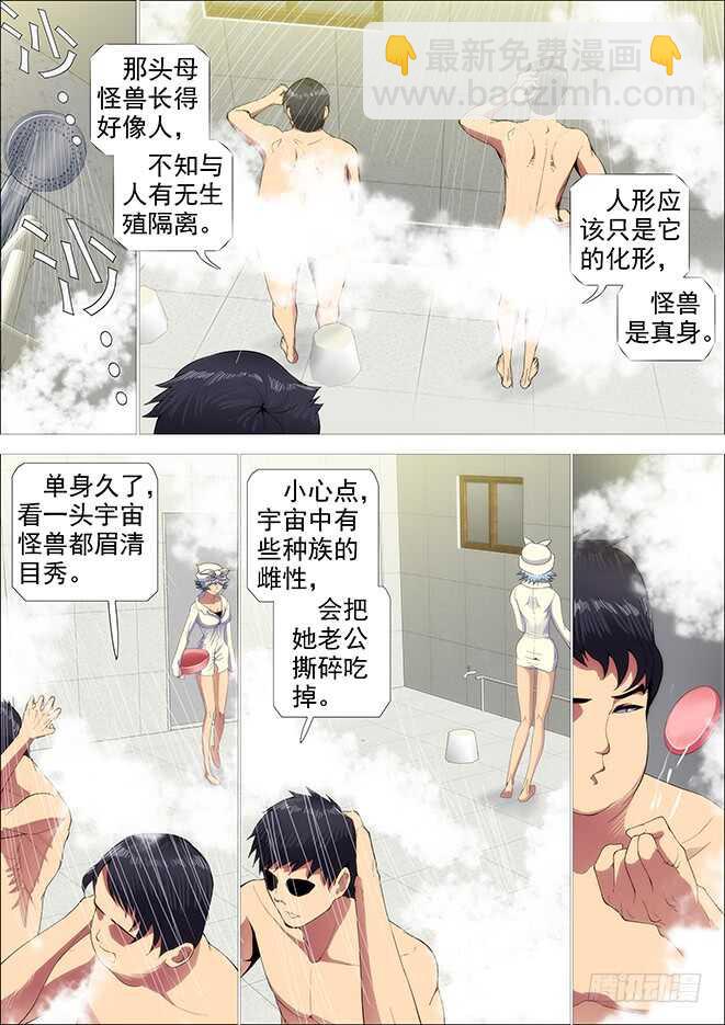 武器大师2