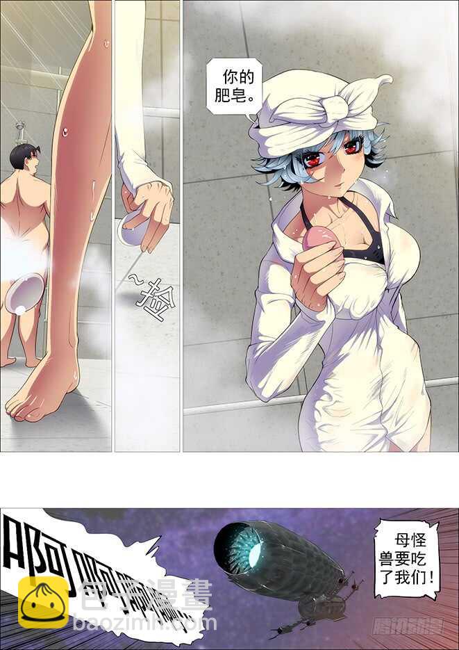 武器大师3