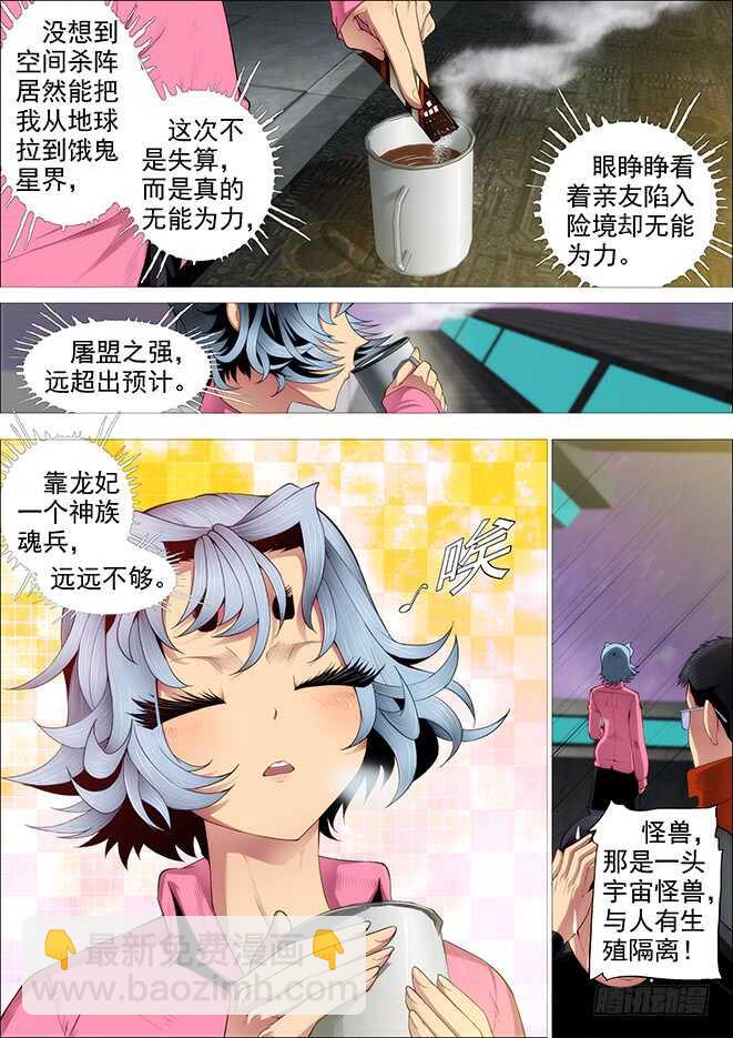 武器大师5
