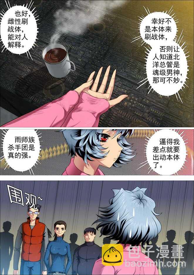 武器大师6