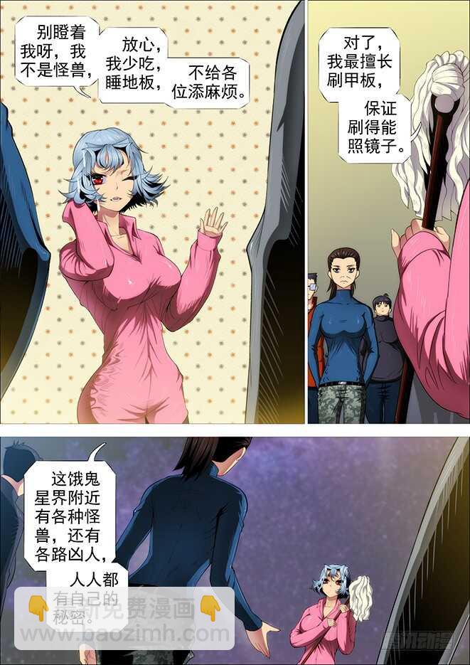 武器大师7