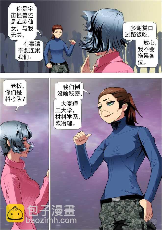 武器大师8