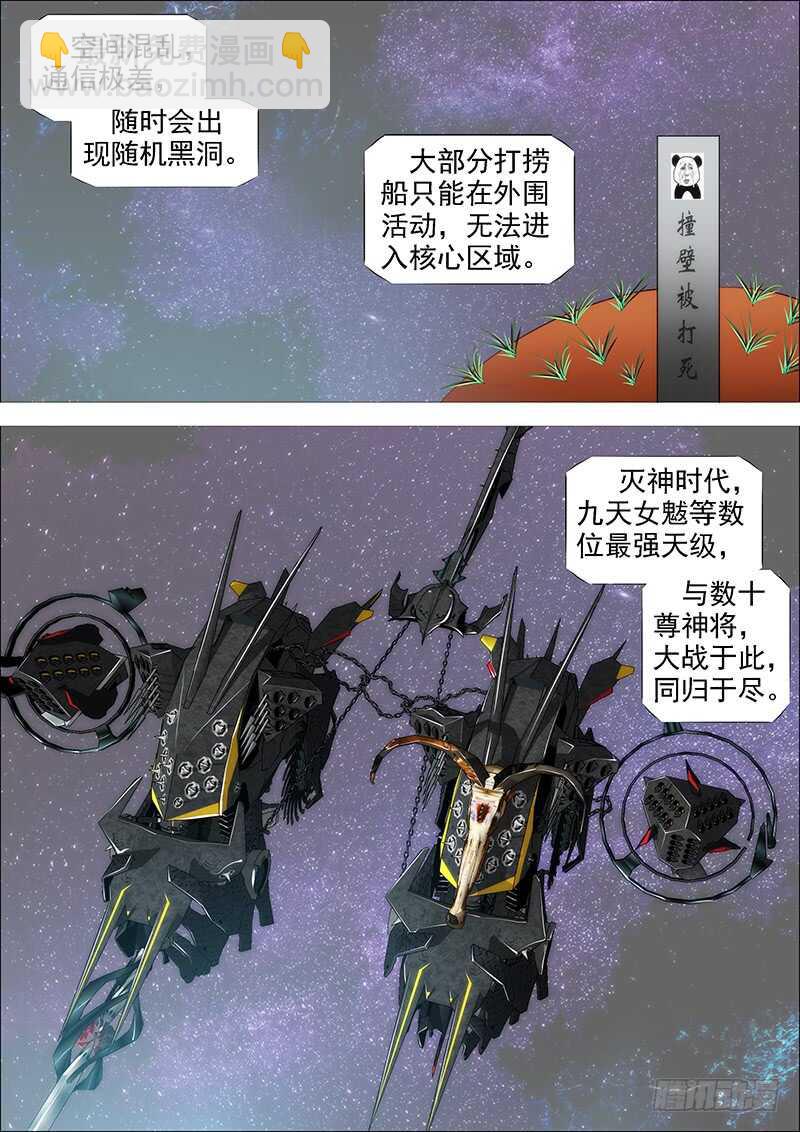 神族心脏1