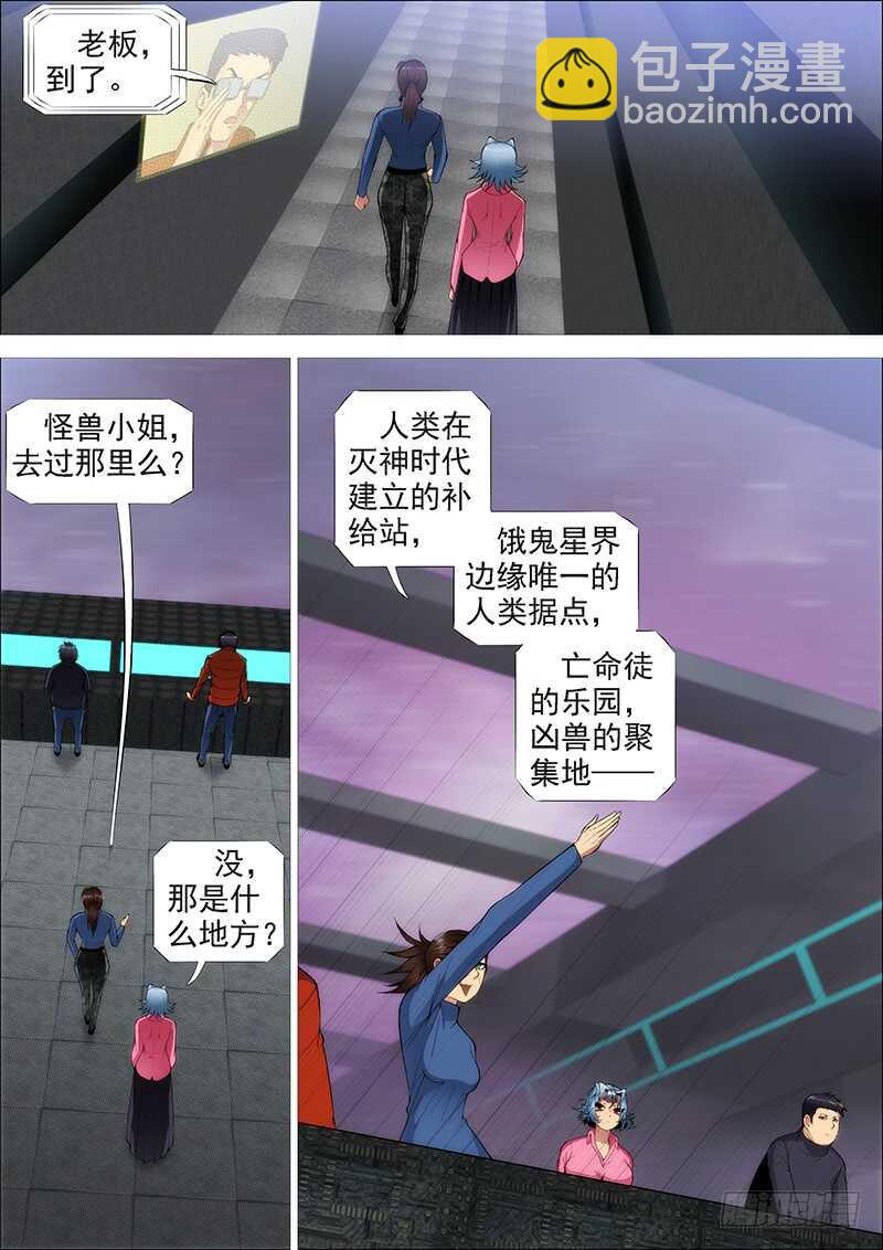 神族心脏13