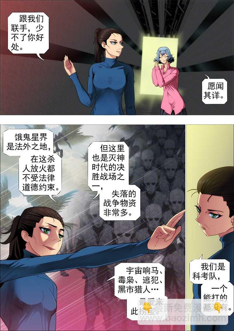 神族心脏2