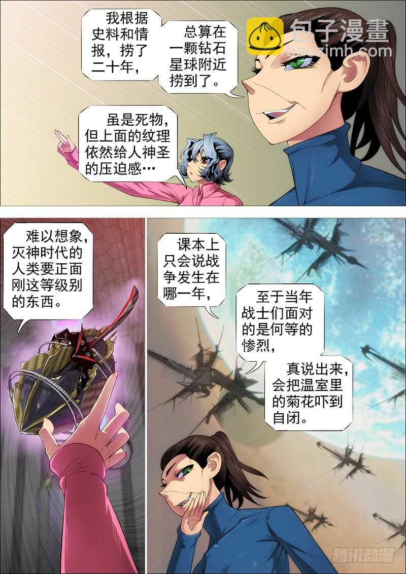 神族心脏7