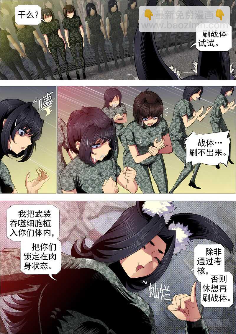 神族心脏9
