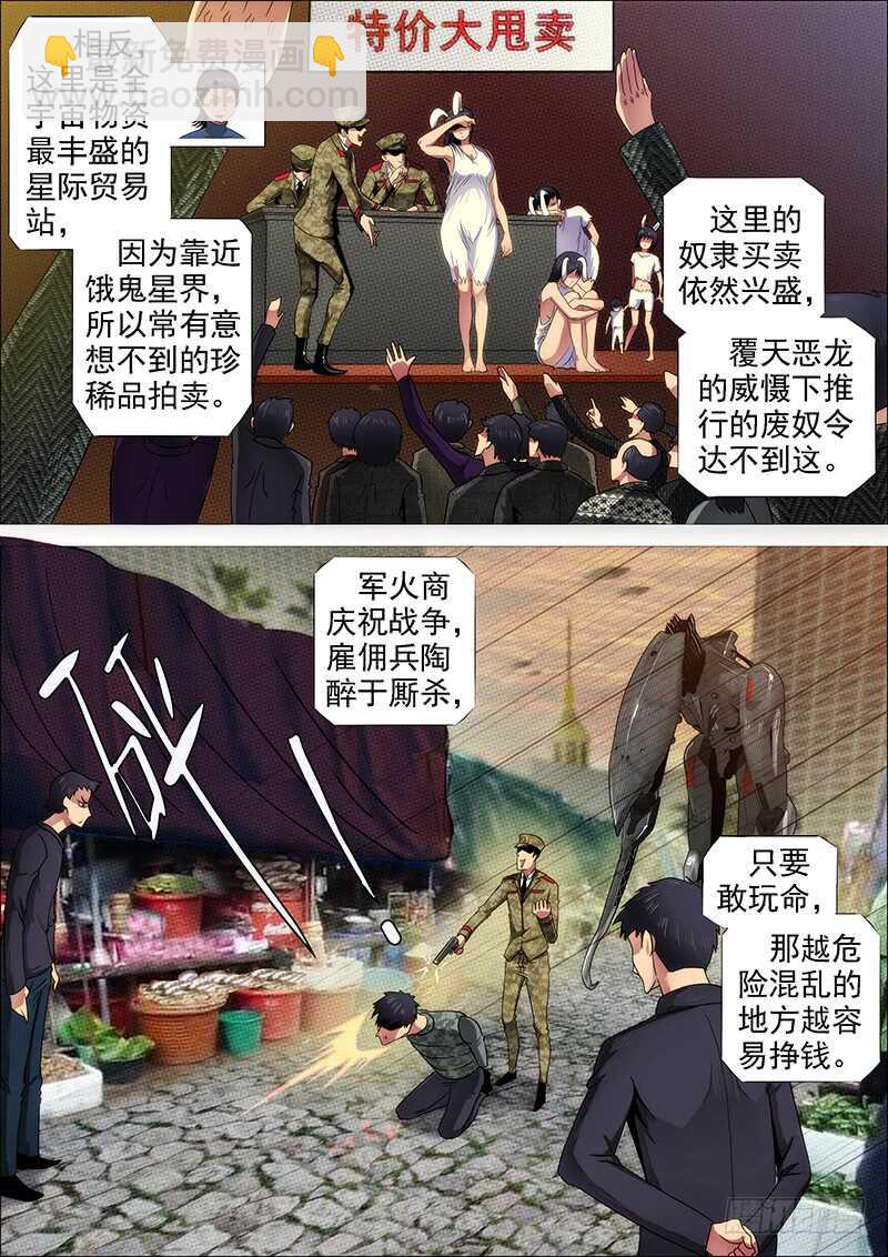 恶龙还不够恶12