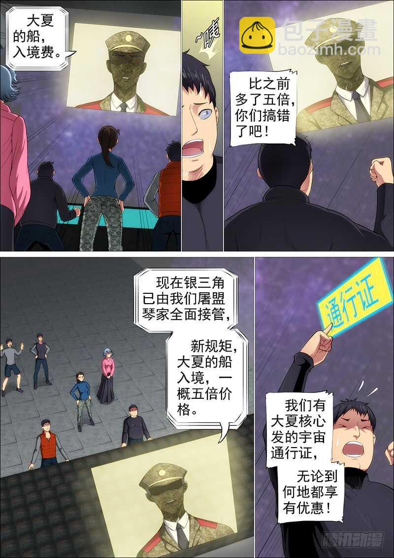 恶龙还不够恶2