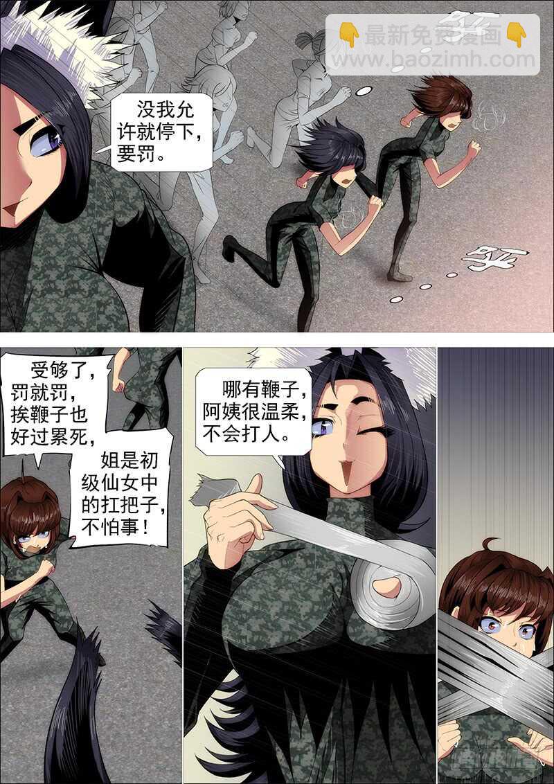 恶龙还不够恶8