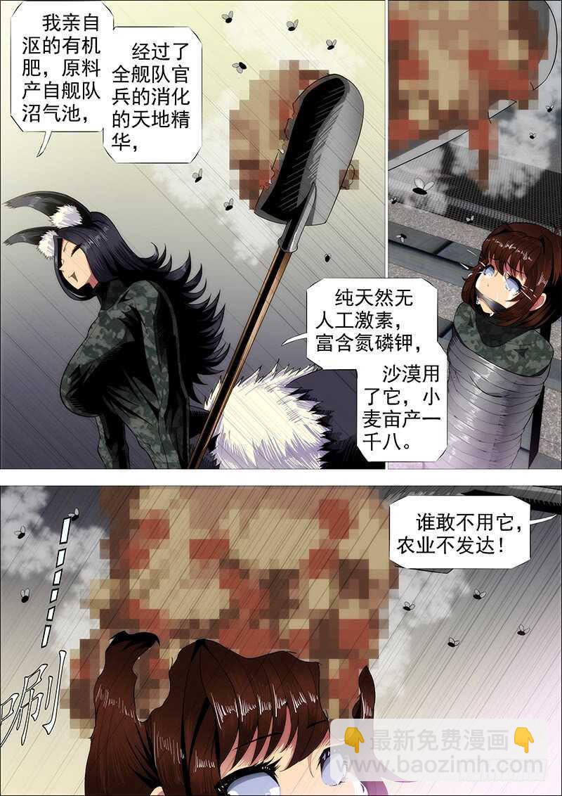 恶龙还不够恶9