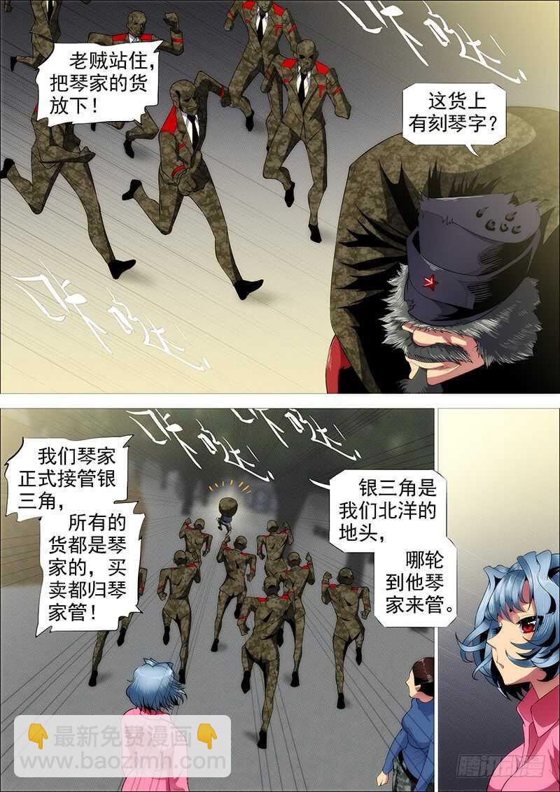 用爱感化1