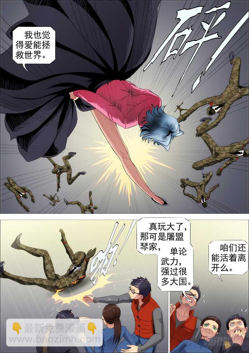 用爱感化14