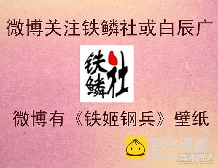 用爱感化16