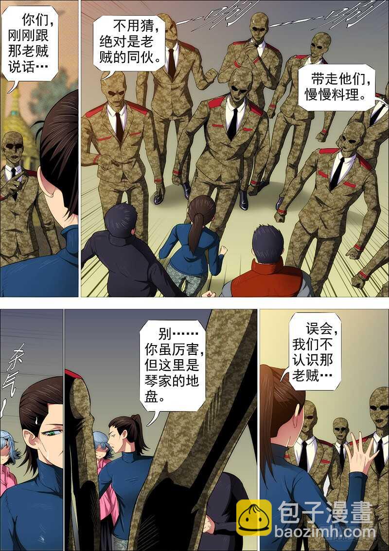 用爱感化2