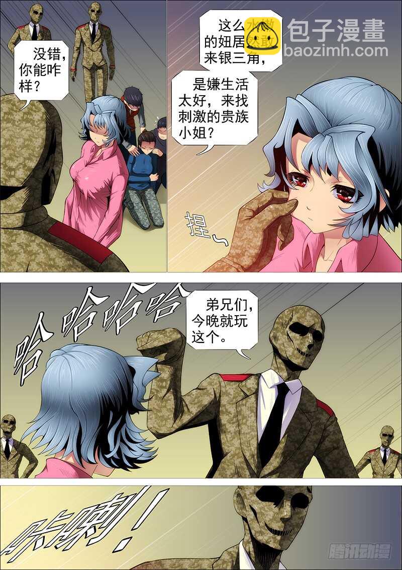 用爱感化4