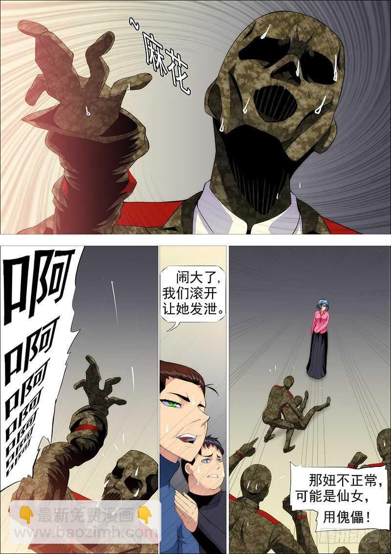 用爱感化5