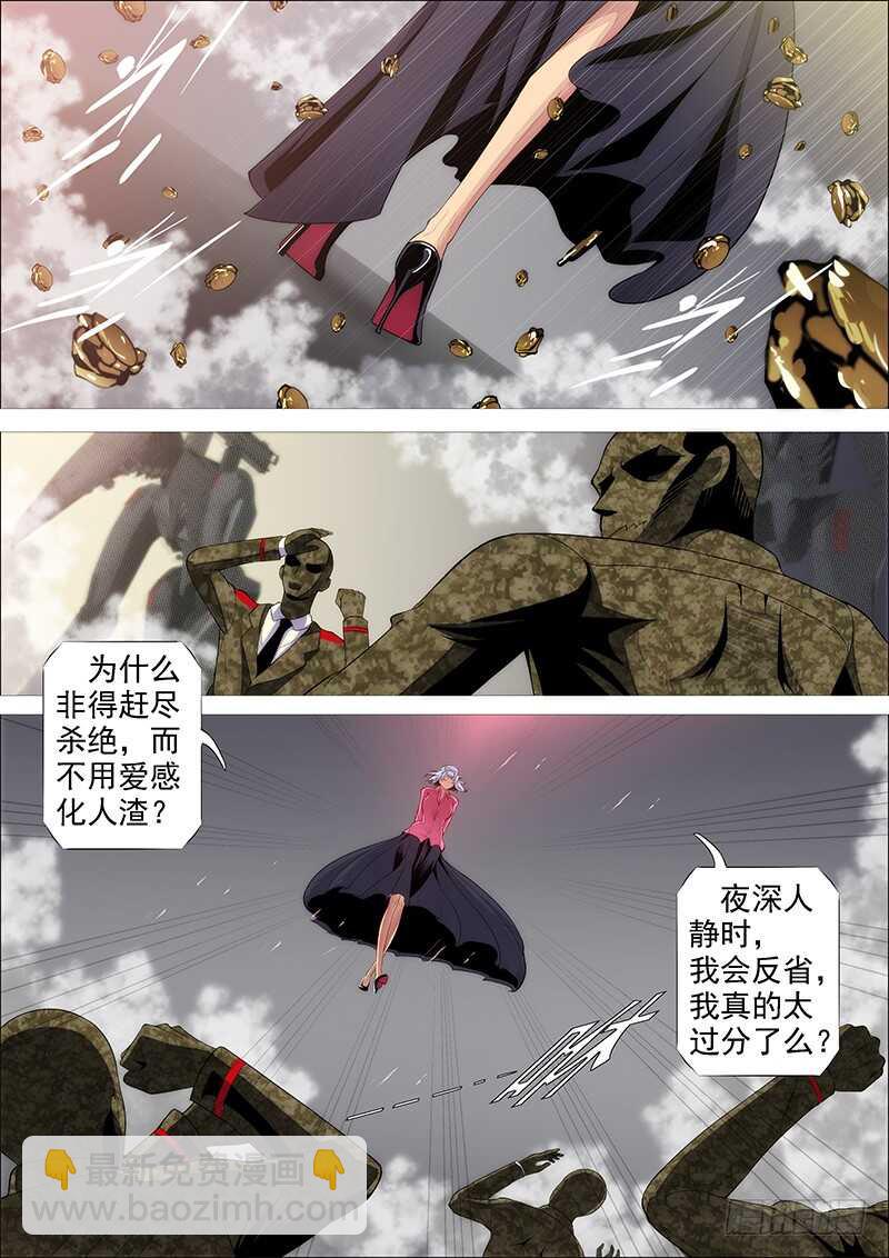 用爱感化8