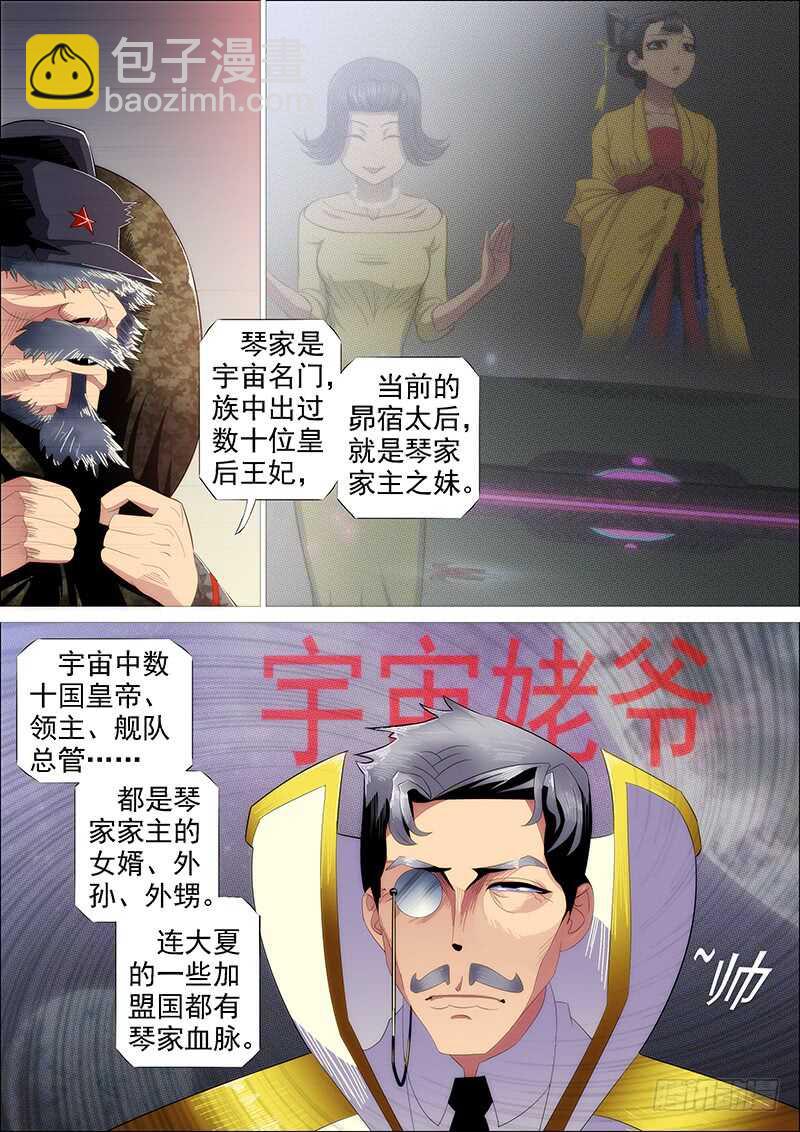 恶龙已死，唯我最强1
